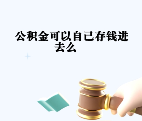 北票封存如何提出住房公积金（封存住房公积金怎么取出来）